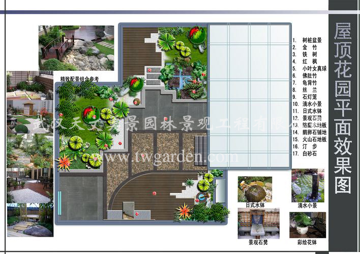 屋頂花園設(shè)計圖