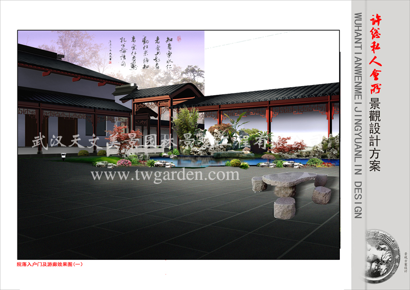 仙桃許總私家庭院