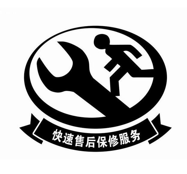 售后服務(wù)
